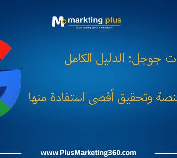 إعلانات جوجل