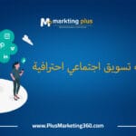 شركة تسويق