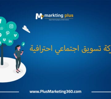 شركة تسويق