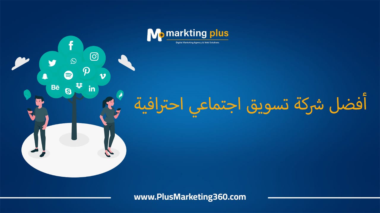 شركة تسويق